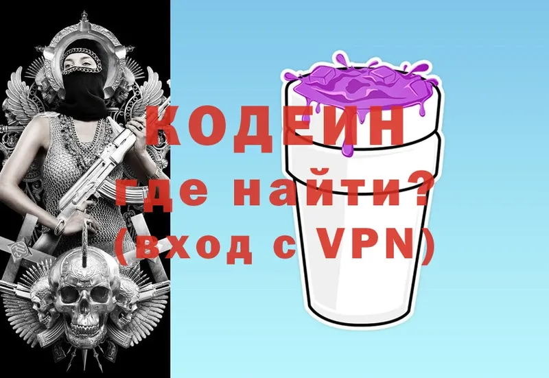 Codein Purple Drank  дарк нет телеграм  Калач 