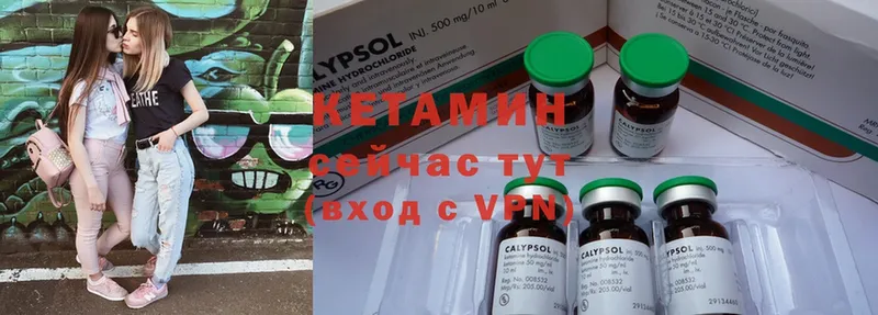 КЕТАМИН ketamine  Калач 